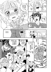 [Yonekura Kengo] Pink Sniper [Chinese] [田鼠汉化] [Uncensored]