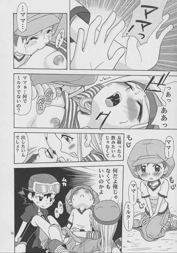 Izumin
