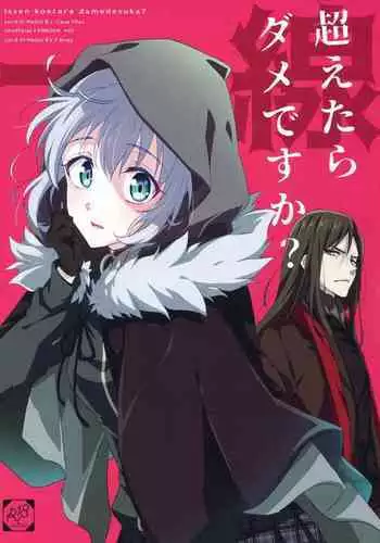 Issen Koetara Dame desu ka?