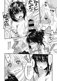 Sude Kiss Dekin Hodo Honki de Suki desu - I love you seriously