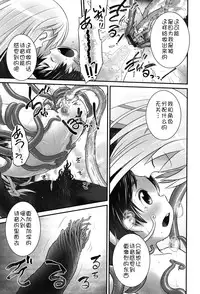 [Anthology] Niji "Lo" 2-nensei [Chinese] [風雲漢化] [Digital]