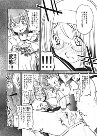 [Ketsukaseya] Akane no Nekko (Kampfer)