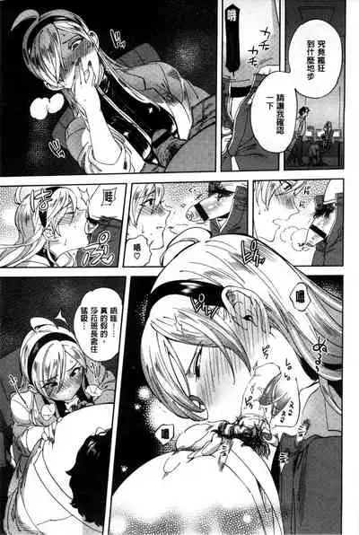 Minna no Oyome-san