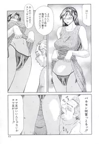 [Ikoma Ippei] Caster Ayako 2