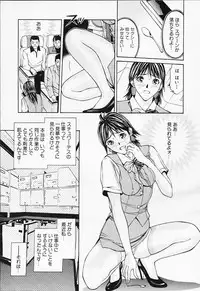 [Adachi Takumi] Private Fetishism 1