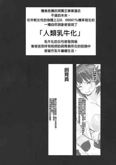 Hinako Ikusei Nisshi 2