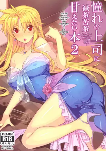 授業中にアクメるツバキさん