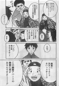 COMIC Doki！2008-10