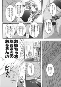 [Oohashi Takayuki] World is mine