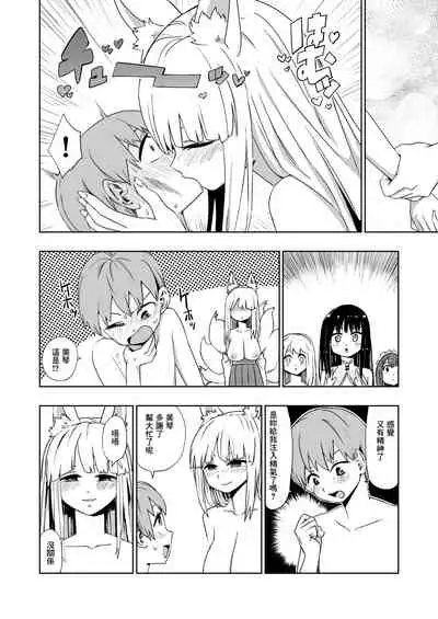 Kaii Harem