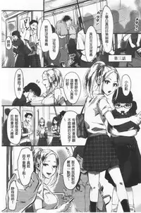 Miwaku no Harem Beach | 魅惑的後宮般性感海灘