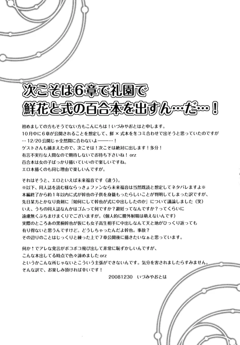 Yumemitsu