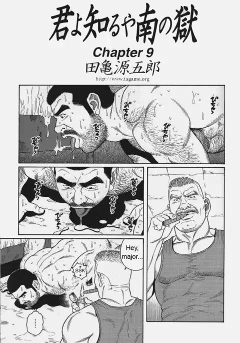 Kimiyo Shiruya Minami no Goku Chapter 01-12