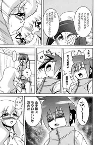 Karyou Gakuen Shotoubu Vol.9