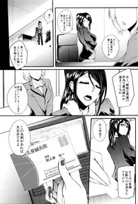 [Otochichi] Gamandekinai Mesuana
