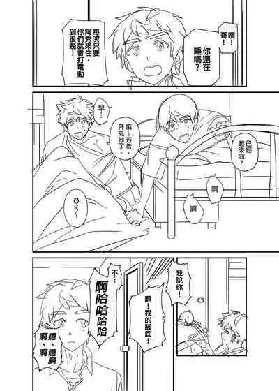 [Eichi Jijou (Takamiya)] Kiritsu,ki o tsuke, rei! | 起立、注意、敬禮! [Chinese] [Decensored] [Digital]