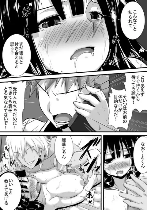 Hatsukoi trinity