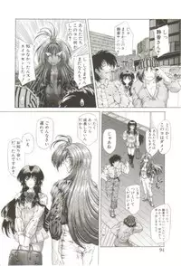 [Sozatsu Nae] S's