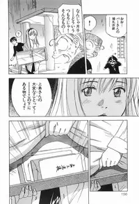 [Iogi Juichi] Magetsukankitan Vol 03