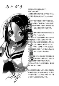 Kowasare Otome
