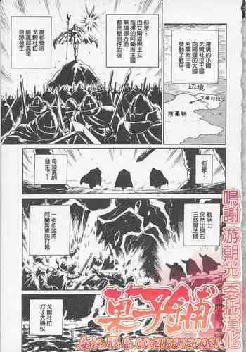想让章鱼噼世界里的大家幸福就画了