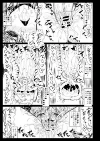 [Kuma no Mori (Kumataro)] BLACK CIRCLE RE (Touhou Project) [Digital]