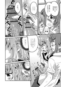 [Hanamaki Kaeru] Mesuiki! Tateware Otokonoko [Digital]