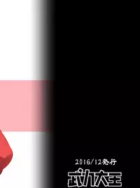 [Buriki Daiou (Emons)] Eromanga Nihon Mukashibanashi (Tengu Hen) [Digital]