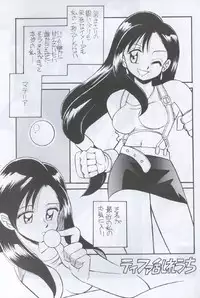 Shinuna Aerith (Final Fantasy VII)