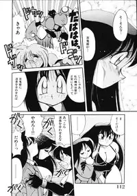 [Kawamoto Hiroshi] Inyoku Gedou Taimaden Hyakkihime Suisan!!
