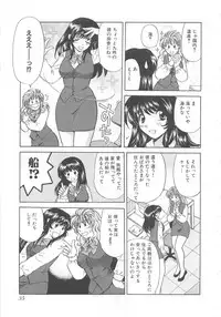 [Hirose Miho] Oneesan ni Onegai