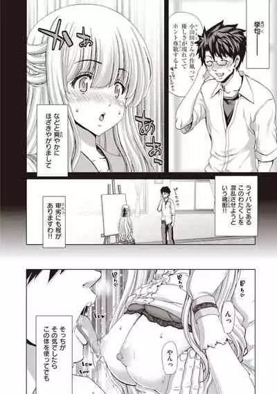 [Hori Hiroaki] Iede Onna o Hirottara [Digital]