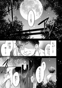 GARIGARI 98