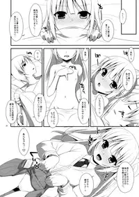 (C81) [TIES (Takei Ooki)] Kobato no Naisho. (Boku wa Tomodachi ga Sukunai)