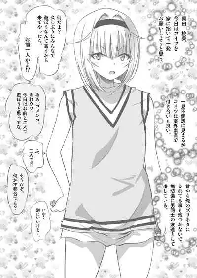 [Senba Kitchen] Osananajimi no Orekko ni Ippatsu onashasu!!