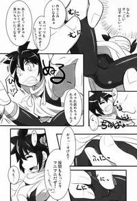 [Anthology] Sora Hira-sen Soraizun - Mata Yararechatta (Kid Icarus)