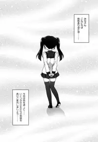 (C91) [Niponipo (Shirona Mikoto)] Loli Comi Soushuuhen