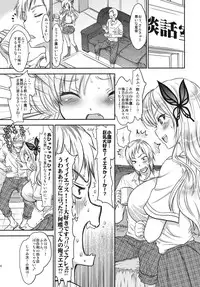 [Shoujo Gesshoku] Niku Ippai no Ai wo! (Boku wa Tomodachi ga Sukunai)