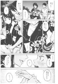(C92) [Hannama (Serere)] Kyuukai