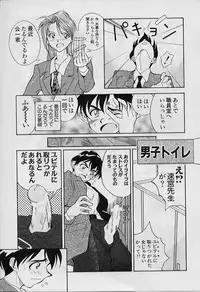 [Tenshinro Ryoichi] Katte ni Interrupt