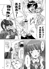 (C71) [Mumumu Jirushi (MUMU)] Pet Sharing