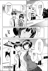 COMIC SIGMA 2013-09 Vol.75