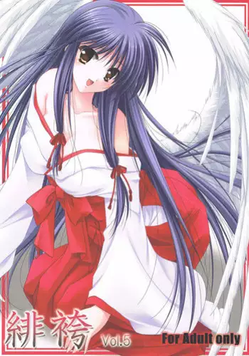 (C73) [Akai Syougeki (Yamamoto Kazue)] Akai Hakama Vol. 1