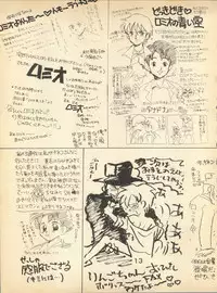 NI (Romeo's Blue Skies)