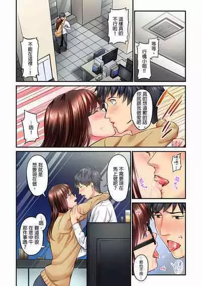 Jimiko wa Igai ni Erokatta Ch. 1-22