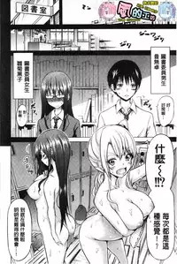 [Akatsuki Myuuto] Hinagiku Virgin Lost Club e Youkoso | 小雛菊的處女貞操喪失俱樂部歡迎你來 [Chinese]