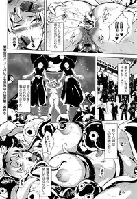 [Bitch Goigostar] Ero BBA ♥ Dosukebe Ha Sengen