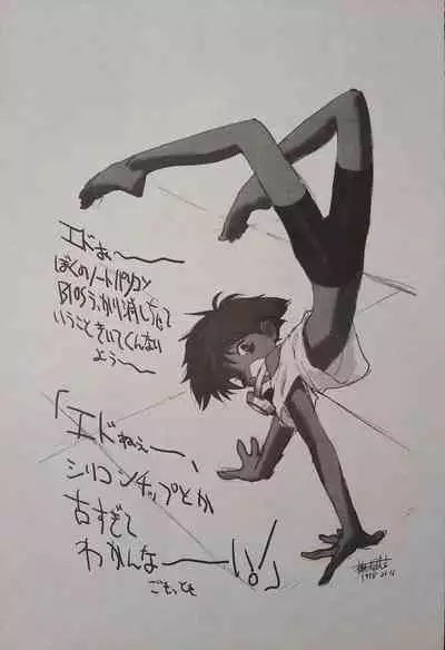 ED