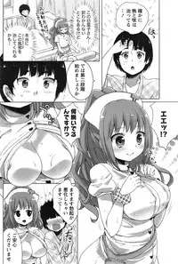 Namaiki! 2015-03