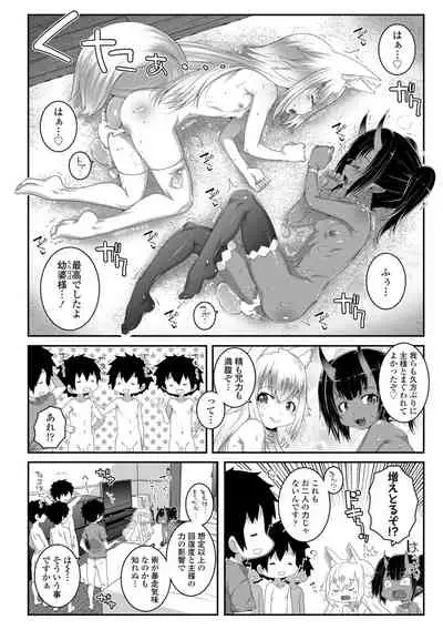 Soutaisei Virgin Theory